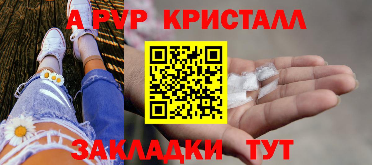 А ПВП СК КРИС  Вход с VPN  Волоколамск  A-PVP VHQ  A PVP  A PVP Соль 