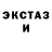 Амфетамин Розовый Railwayman John