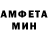 МЕТАМФЕТАМИН Декстрометамфетамин 99.9% Don Borzini