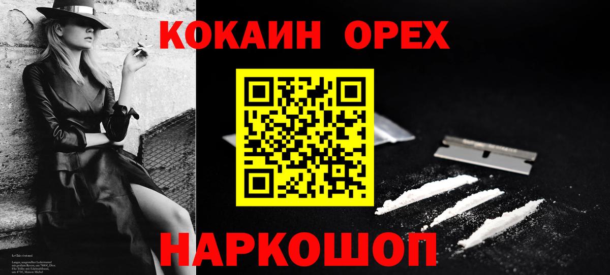 Cocaine 97% Волоколамск