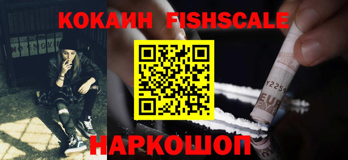 Cocaine 98%  Вход с VPN  Волоколамск  Cocaine 99% 