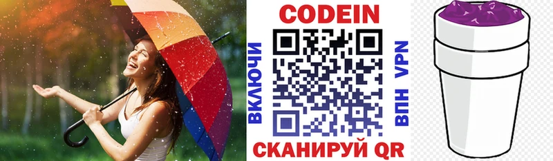 Кодеин напиток Lean (лин)  хочу наркоту  Волоколамск 