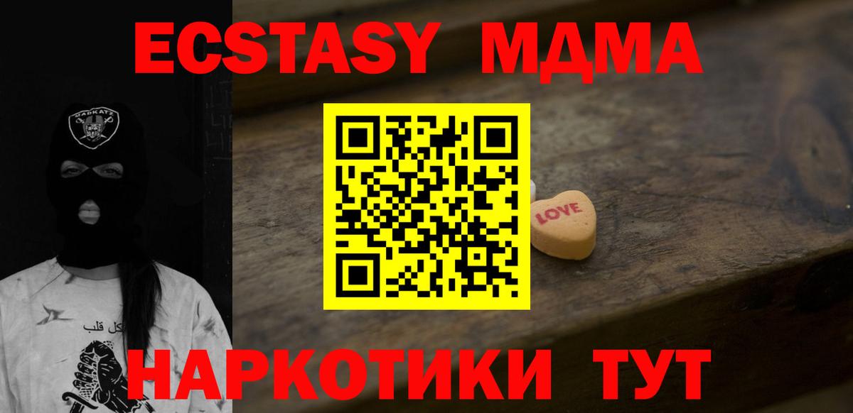Ecstasy 280мг Волоколамск