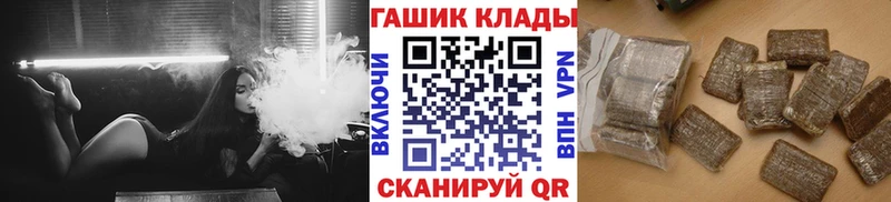 ГАШ Изолятор купить закладку Волоколамск
