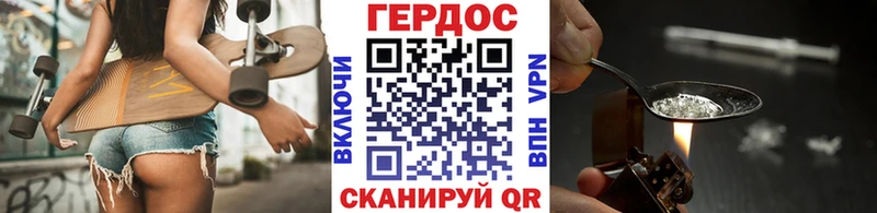 купить наркотики цена Волоколамск ГЕРОИН хмурый