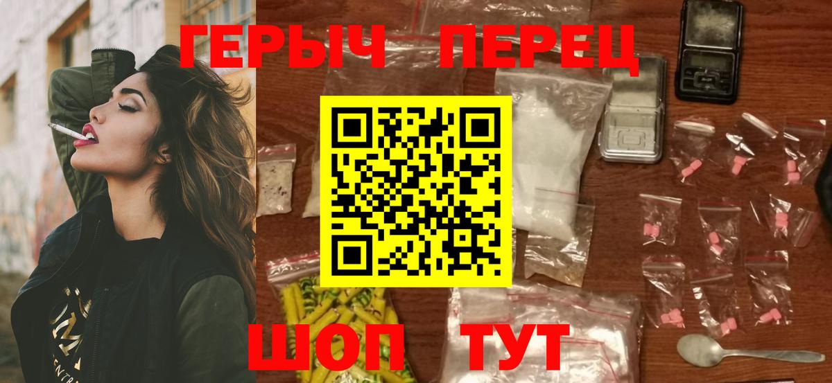 ГЕРОИН Heroin Волоколамск