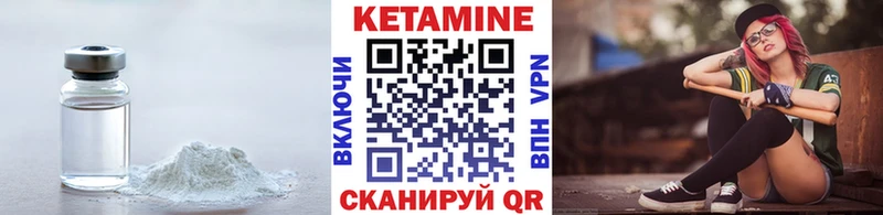 купить Волоколамск КЕТАМИН VHQ
