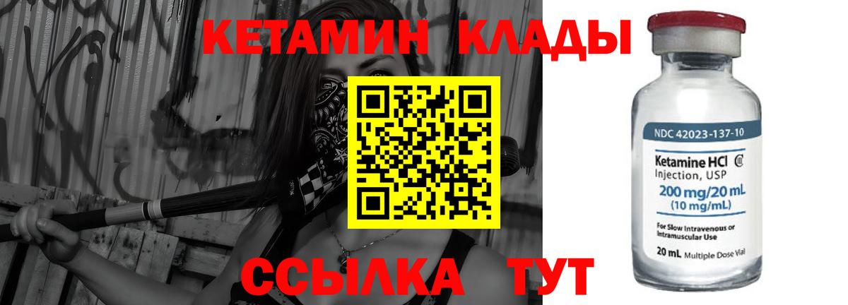 КЕТАМИН ketamine Волоколамск