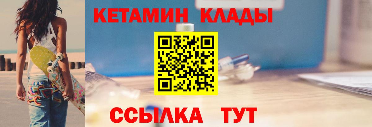 Волоколамск  КЕТАМИН ketamine  Кетамин VHQ  Вход с VPN 