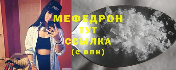 мяу мяу кристалл Абинск