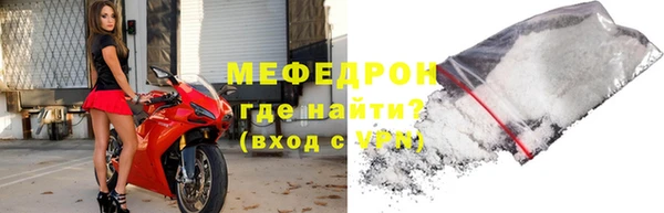 мяу мяу кристалл Абинск