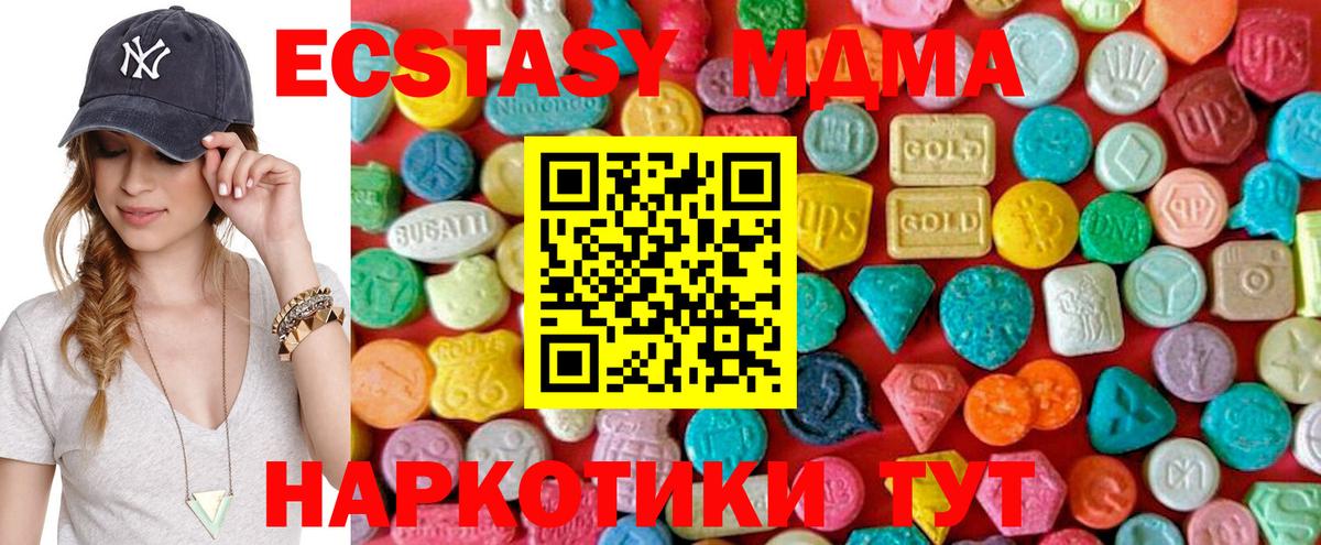 МДМА молли  МДМА Molly  Волоколамск  MDMA  Вход с VPN 