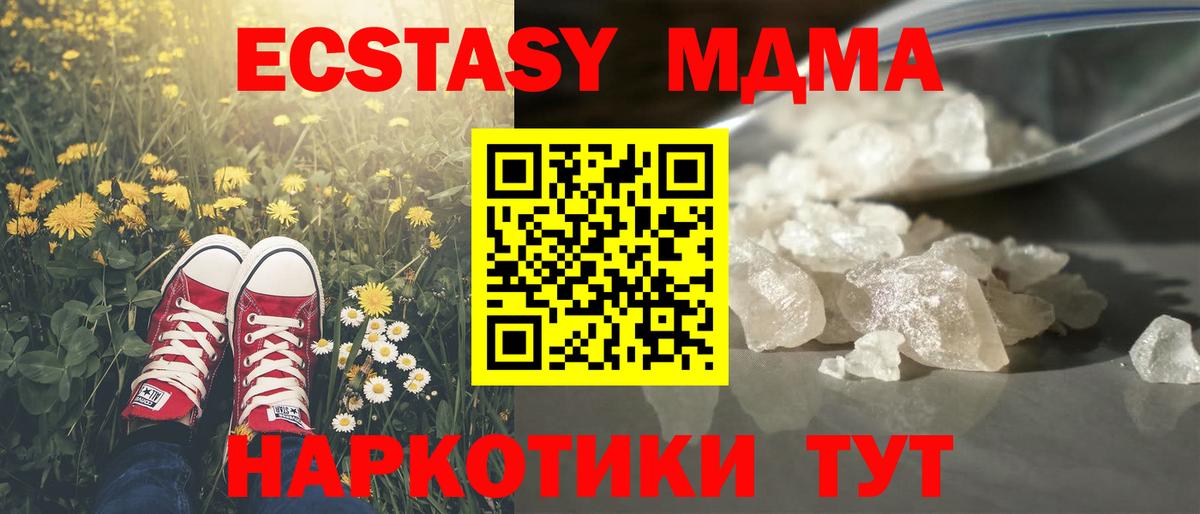 МДМА Molly Волоколамск