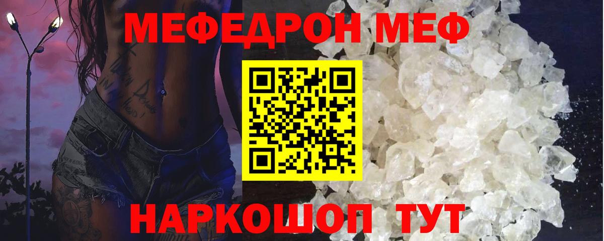 Волоколамск  МЯУ-МЯУ VHQ  Вход с VPN  МЕФ  МЕФ мяу мяу 