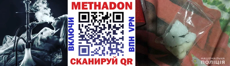 МЕТАДОН methadone  Волоколамск 