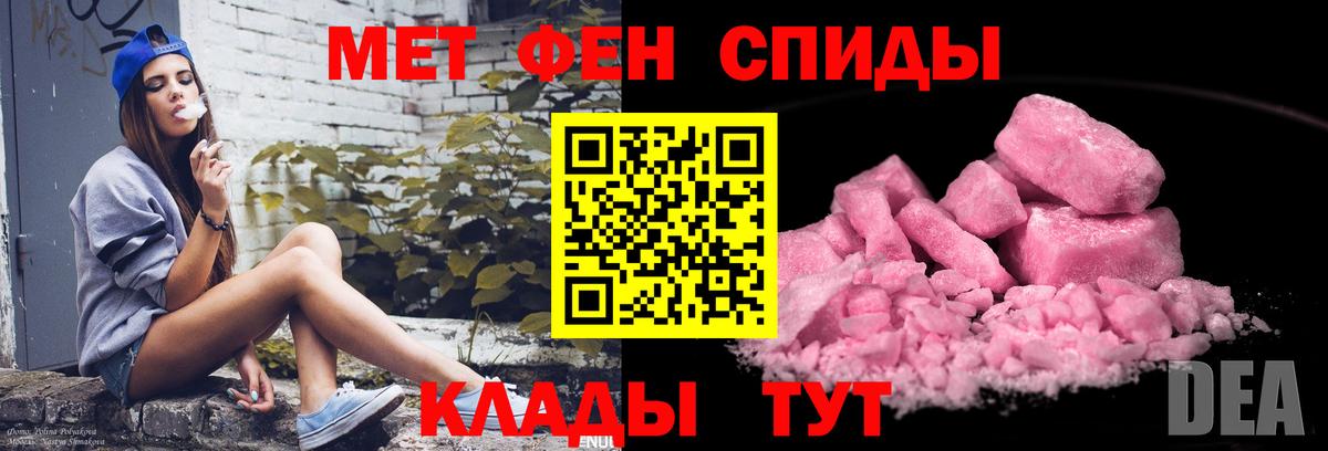 Волоколамск  Первитин Декстрометамфетамин 99.9%  Вход с VPN  Первитин Декстрометамфетамин 99.9% 